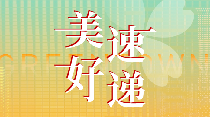 首页| J9集团国际站官方网站