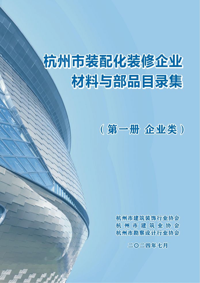 首页| J9集团国际站官方网站