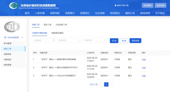 首页| J9集团国际站官方网站